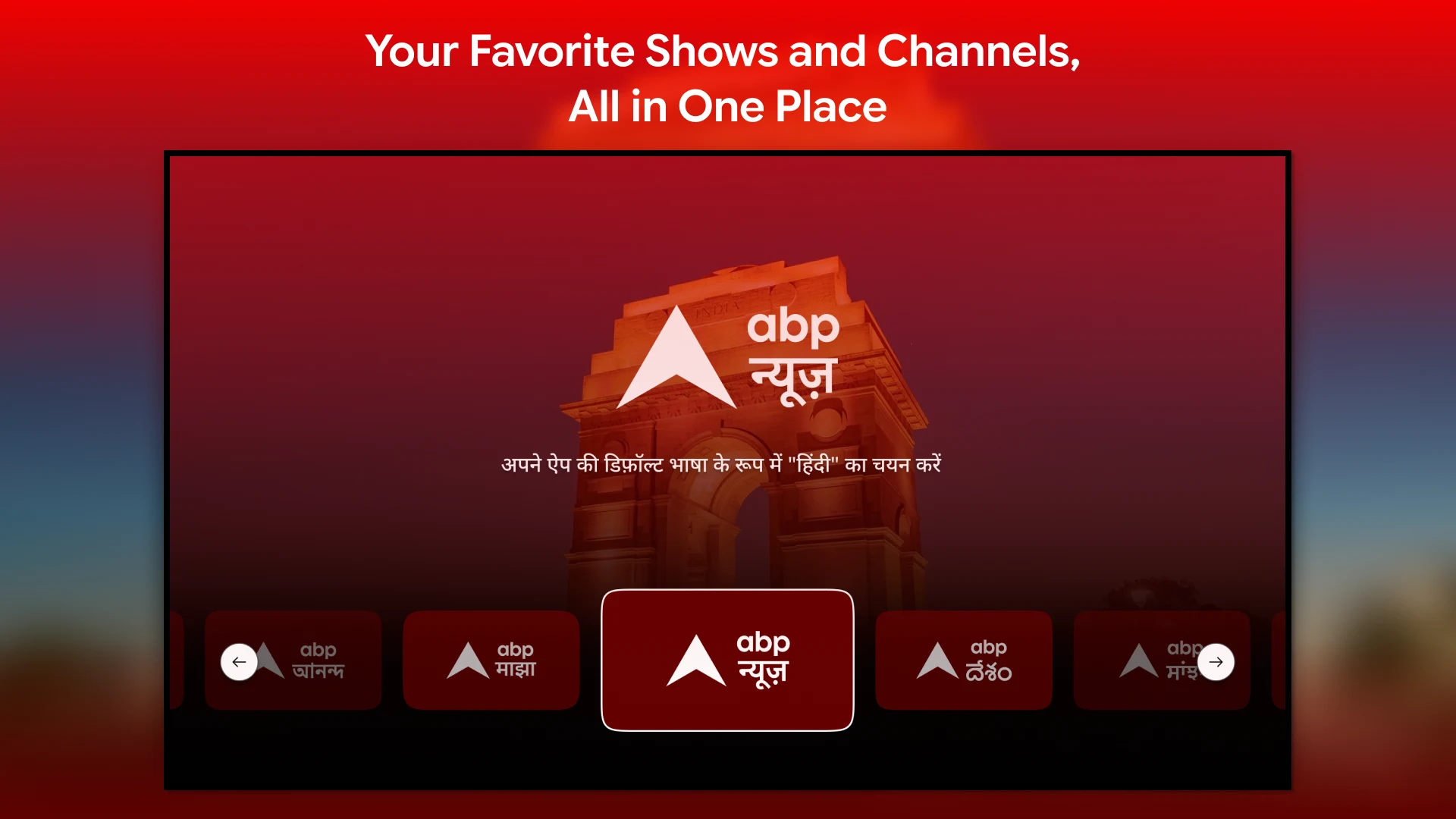ABPLIVE TV App: LIVE TV & News screenshot